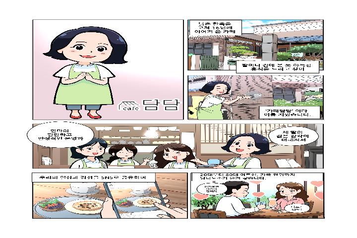 서상동 담담카페