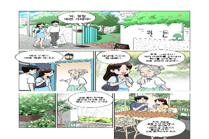 서상동 월든카페