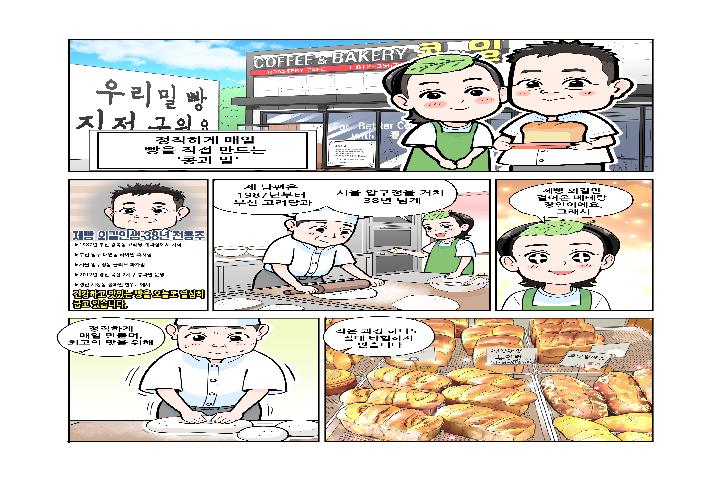 서상동 콩과밀