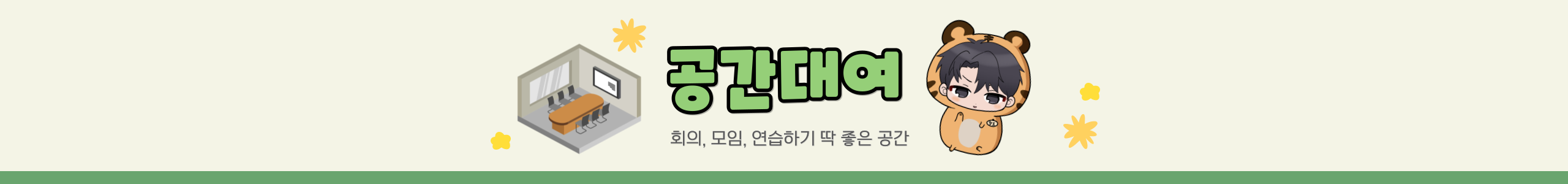 서브페이지 배너
