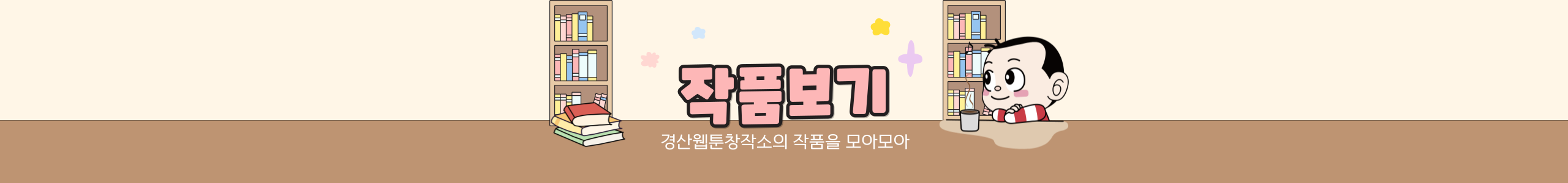 서브페이지 배너